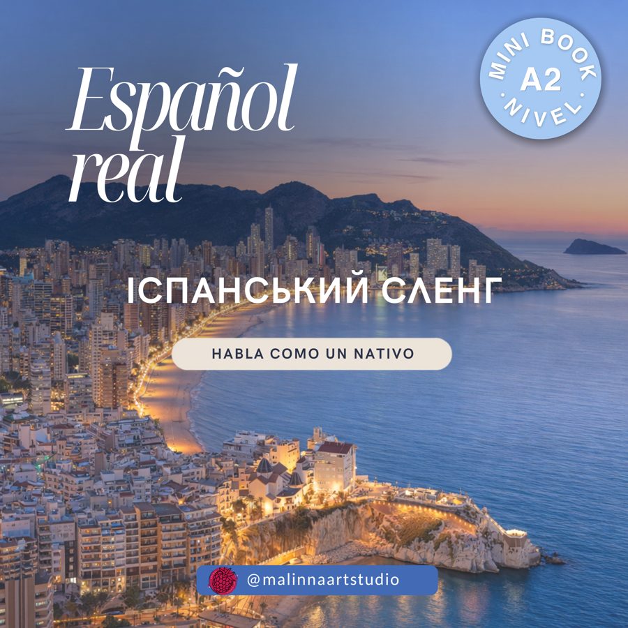 Обкладинка матеріалу Español real
