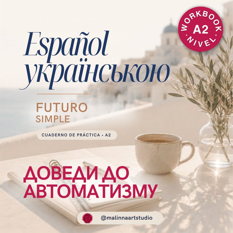 Воркбук Futuro simple